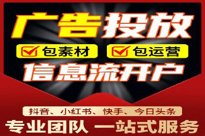 信息流广告开户攻略：多维度案例剖析