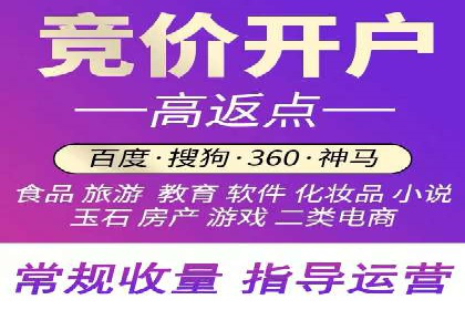 竞价广告端口开户的步骤与技巧